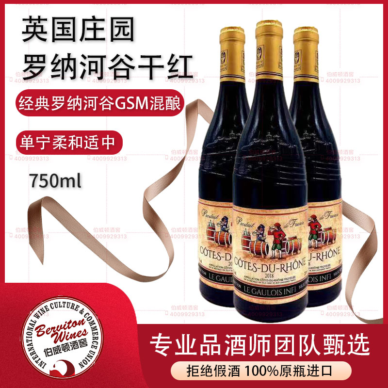 法国英菲庄园红葡萄酒